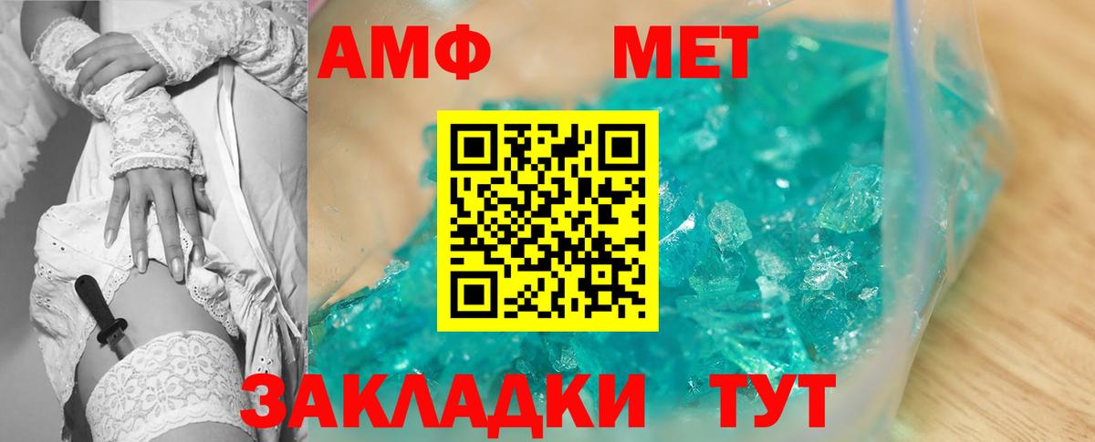 АМФ 97% Лабинск