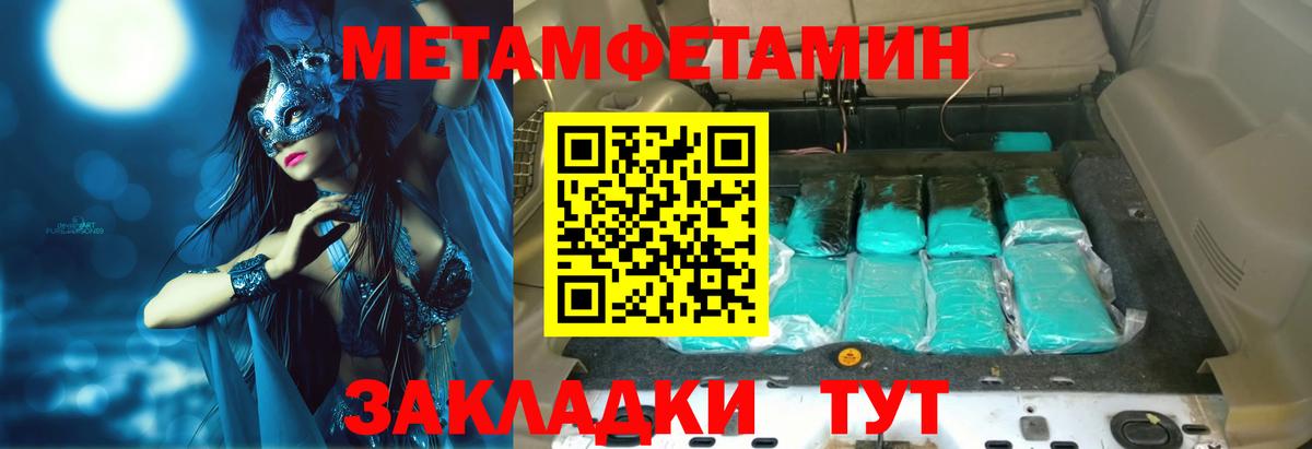 Амфетамин Розовый  Амфетамин  Лабинск  Вход с VPN 