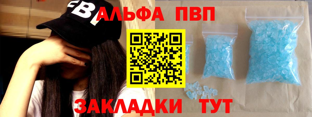 A PVP крисы CK Лабинск