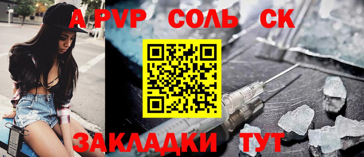APVP  Вход с VPN  Лабинск  A-PVP крисы CK  Alfa_PVP СК КРИС 
