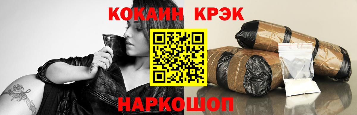 Кокаин Колумбийский Лабинск