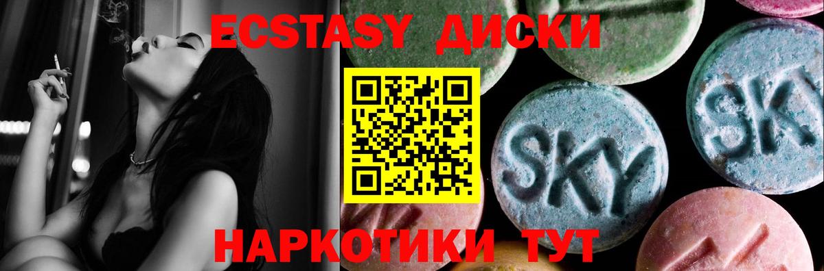 Экстази VHQ  дарк нет наркотические препараты  Вход с VPN  Лабинск  ЭКСТАЗИ 250 мг 
