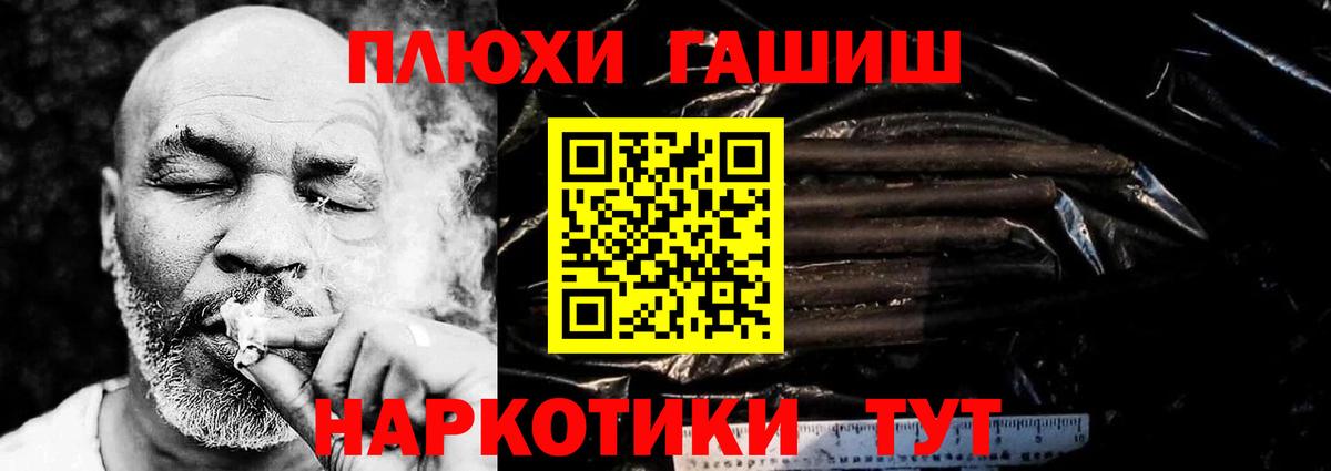 Лабинск  магазин продажи   Вход с VPN  Гашиш hashish 