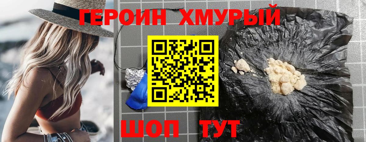 ГЕРОИН афганец  Вход с VPN  Лабинск 