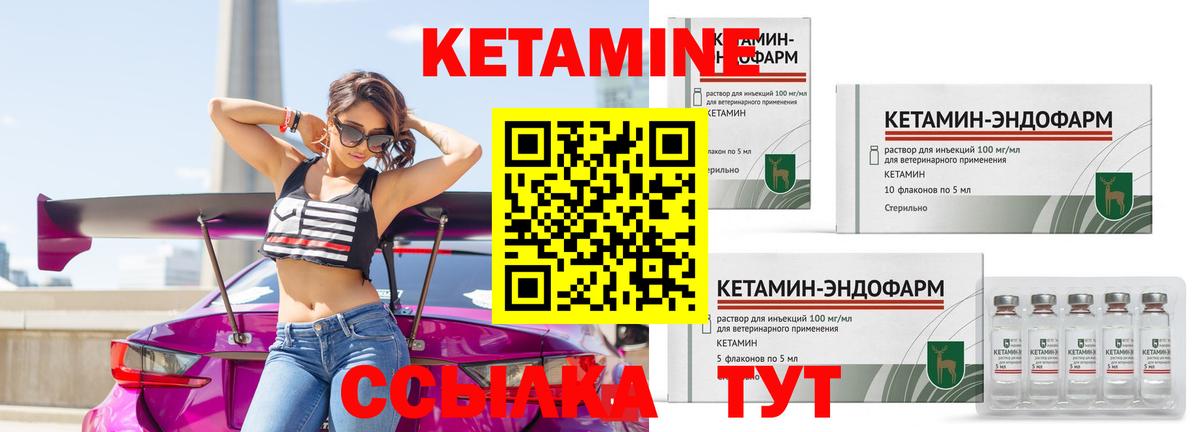 КЕТАМИН ketamine  КЕТАМИН ketamine  Лабинск  Вход с VPN 
