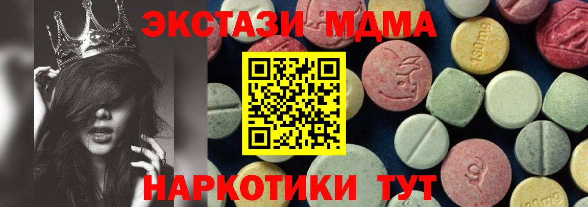 МДМА VHQ  Вход с VPN  Лабинск  MDMA VHQ 