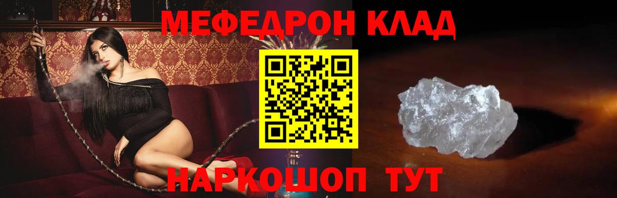 Меф мука  Вход с VPN  МЯУ-МЯУ  Лабинск  МЯУ-МЯУ кристаллы  МЕФ 