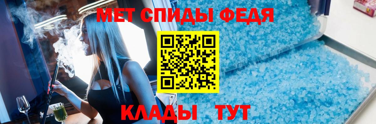 МЕТАМФЕТАМИН винт Лабинск