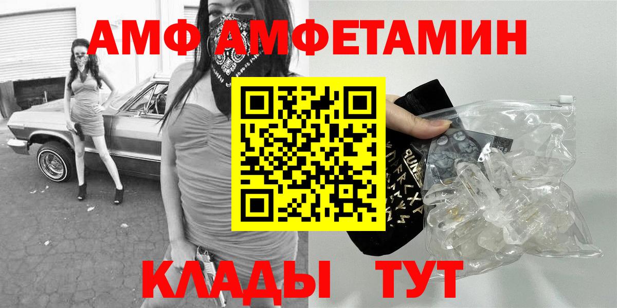 Лабинск  МЕТАМФЕТАМИН витя  МЕТАМФЕТАМИН витя  Вход с VPN 